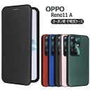 OPPO Reno11 A用 OPPO Reno13 A用 ケース カバー スマホケース 手帳型 薄型 カーボンデザイン オッポ リノ イレブンエー炭素繊維カバ...