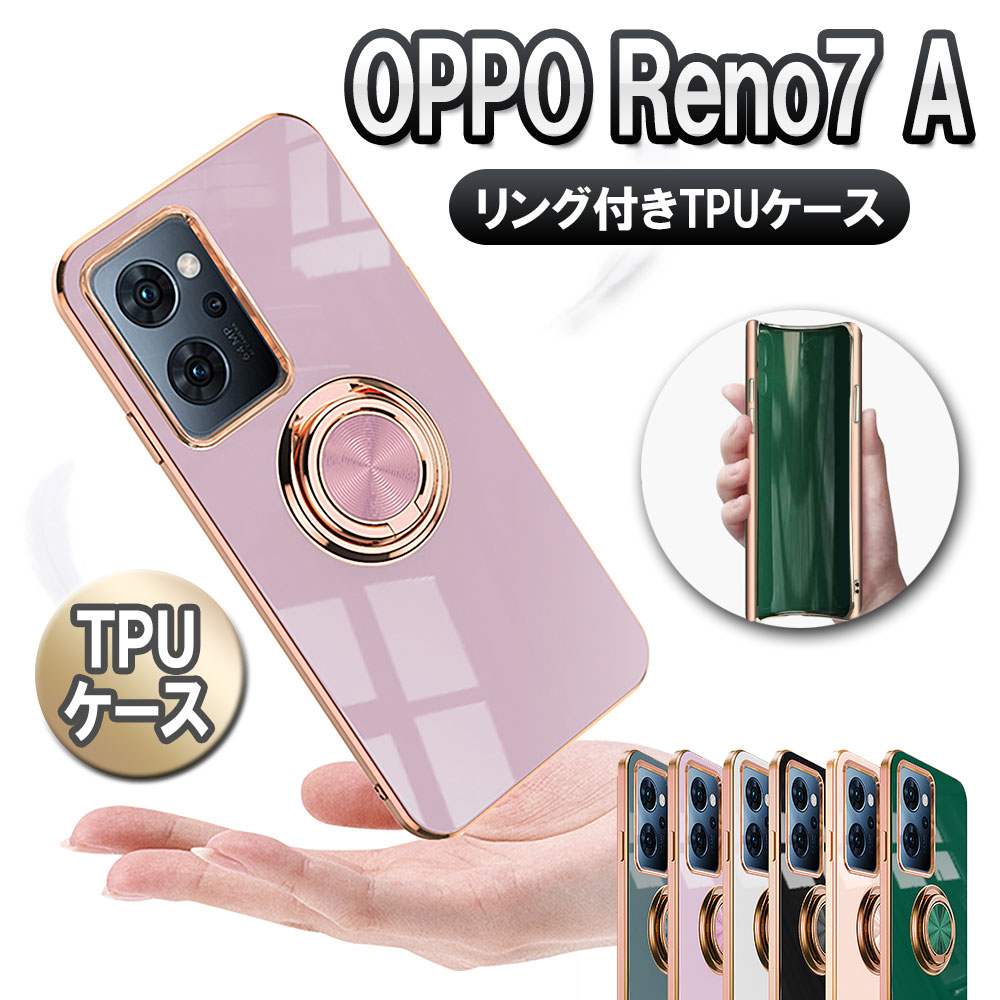 乐天商城 - OPPO Reno9 A / Reno7 A OPG04 用 OPPO Reno11 A CPH2603用 OPPO Reno13 A 用 ケース カバー TPU リング付 ソフトケースリング TPU保護 リングスタンド 耐衝撃 スタンド機能付き 360回転 オッポ リノ7エー リノ9エー リノ11エー リノ13エー