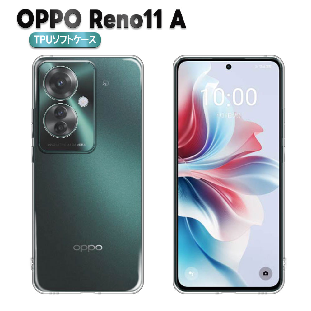 乐天商城 - OPPO Reno11 A CPH2603 Reno 13A/13F ケース カバー オッポ リノ TPU ソフトケース TPU保護 耐衝撃 透明 TPU 素材 超薄型 背面カバー 超軽量 耐衝撃 落下防止 オッポ リノイレブンエー 送料無料