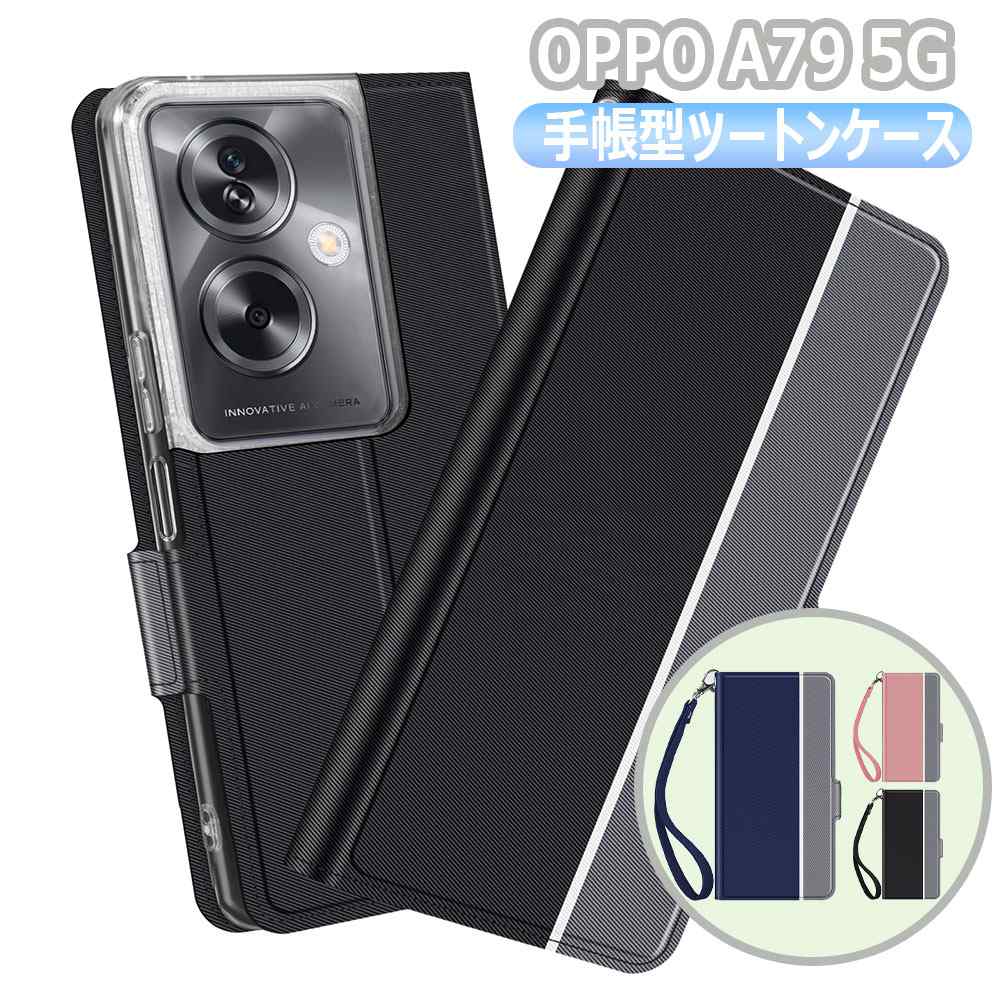 乐天商城 - OPPO A79 5Gカバー スマホケース 手帳型 ツートンカラー ストラップ付 マグネット 定期入れ ポケット シンプル オッポ エー79 5G 送料無料