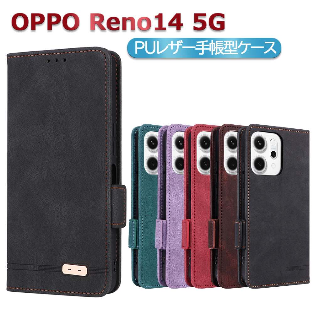 乐天商城 - OPPO Reno14 5G ケース 手帳型 マグネット カバー スマホケース 耐衝撃 スマホPUレザー 手帳 おしゃれ ベルト 定期入れ ポケット 全面保護 いい手触り シンプル オッポ リノ14 送料無料