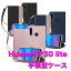 「【送料無料】Huawei P30 lite ケース 手帳型ストラップ付き カバー マグネット 定期入れ ポケット シンプル スマホケースP30 lite Premium (HWV33)」を見る