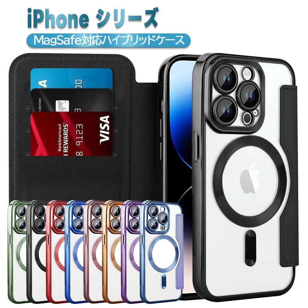 【訳あり商品】iPhoneシリーズ 用 ハイブリッド ケース MagS...(2)