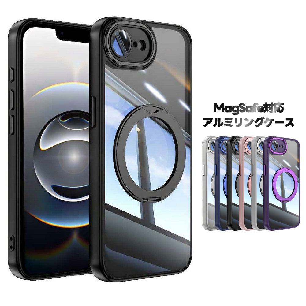 乐天商城 - iPhone 17e / iPhone 16e 用 ケース MagSafe対応 アルミリング 360°定点回転スタンド クリアケース マグセーフ対応 メッキバンパー 背面クリア 精密開口レンズフィルム枠アルミ一体保護 スマホケース 耐衝撃 衝撃吸収 黄変防止 マグネット付き アイフォン16e 17e 送料無料