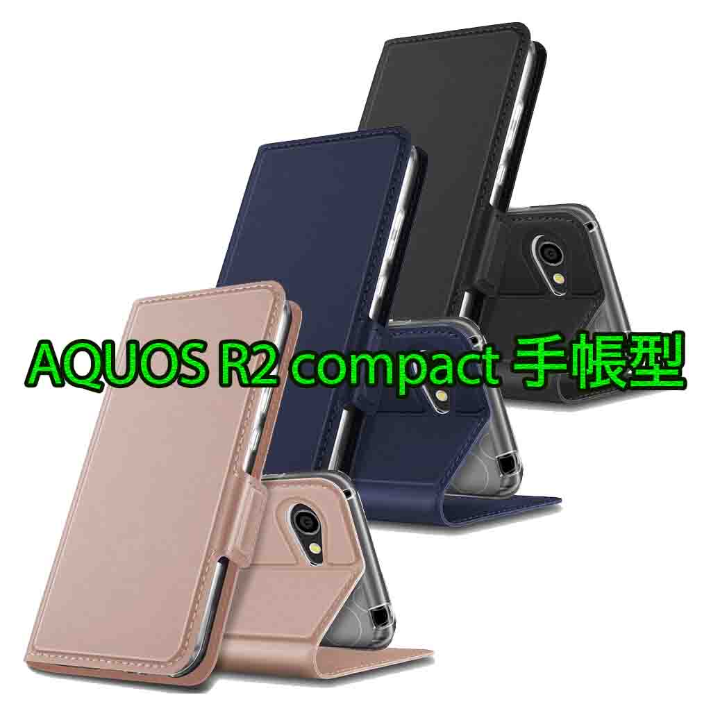 乐天商城 - 【送料無料】AQUOS R2 compact SH-M09 手帳型ケース カバー マグネットケース 定期入れ ポケット シンプル スマホケース