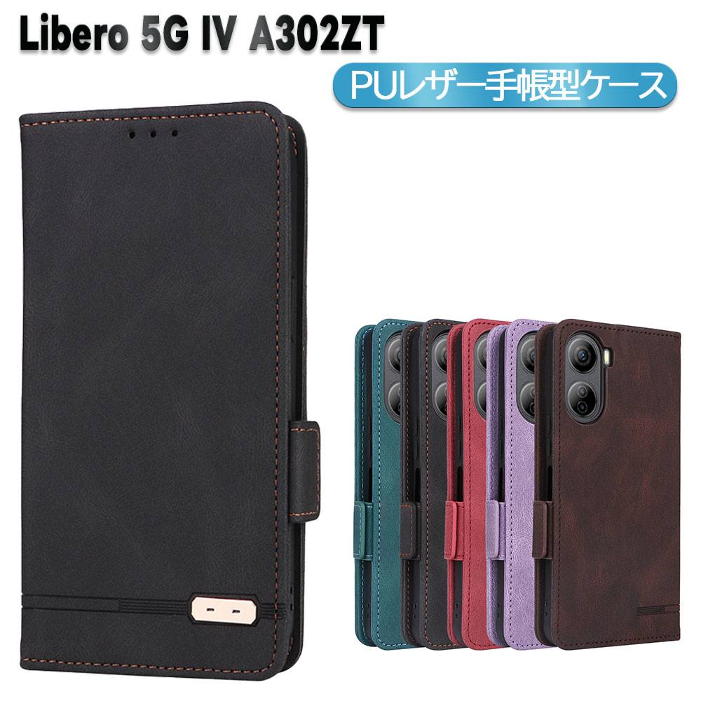 【訳あり商品】Libero 5G IV A302ZT スマホPUレザー...(2)