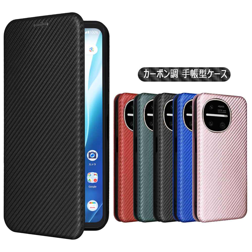 乐天商城 - AQUOS R11 ケース カバー 手帳型 スマホケース 薄型 カーボンデザイン 炭素繊維カバー TPU 保護バンパー 財布型 マグネット式 カード収納 落下防止 ホルダー シンプル 横開き アクオスR11 SH-51G 送料無料
