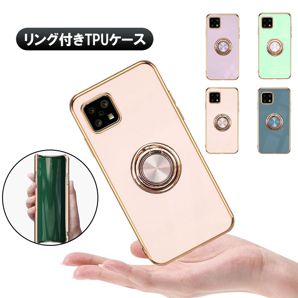 樂天商城 - センスフォーケースリング AQUOS sense4 SH-41A用 sense5G SH-53A用 sense4 lite用 楽天モバイル ケース カバー スマホケース ソフトケース リング TPU保護ケース リングスタンド 耐衝撃 スタンド機能付き 360回転
