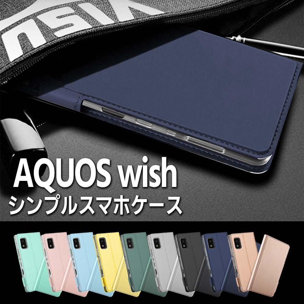 Rakuten - 【訳あり商品】AQUOS wish SHG06 wish2 SH-51C スマホケース カバー 手帳型 マグネット A103SH A104SH SH-M20