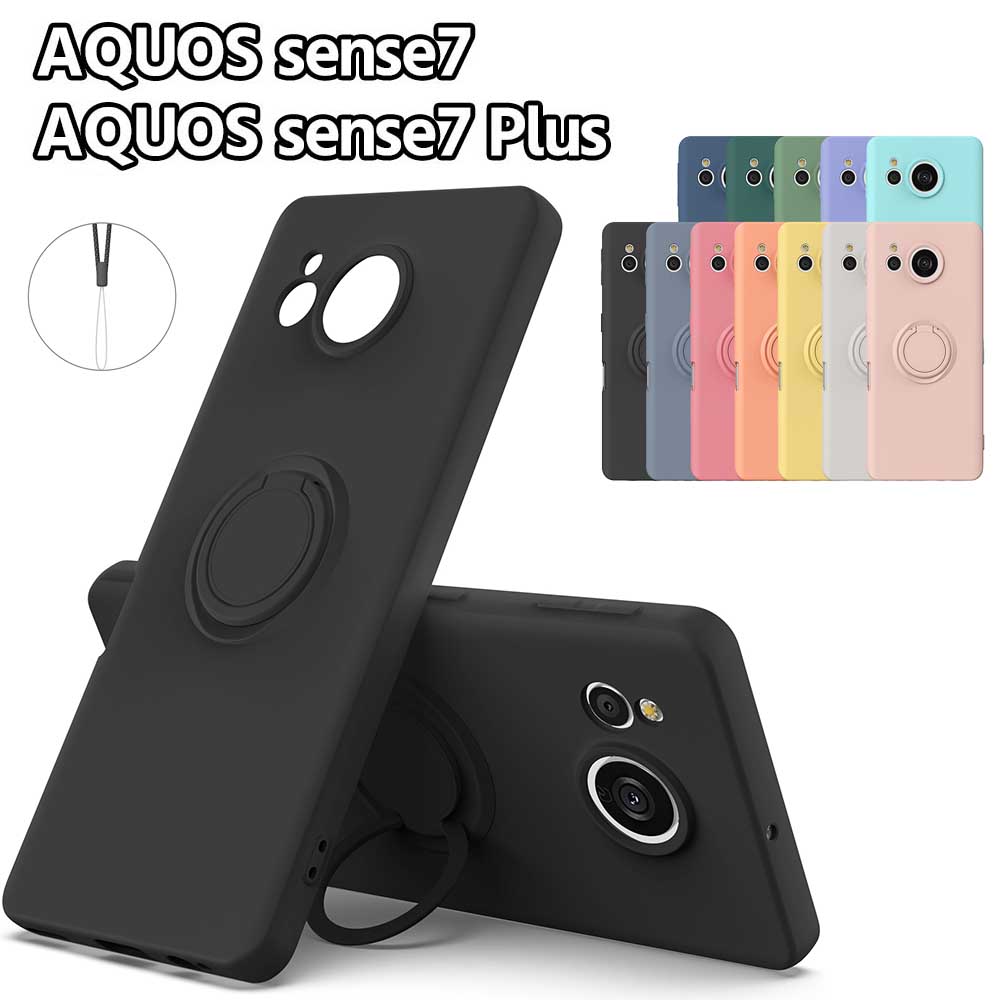 AQUOS sense8 SH-54D SHG11 sense7 SH-53C SHG10 sense7 Plus ケース カバー スマホケース リング付き シリコンケース ソフトシリコン リングスタンド 耐衝撃 スタンド機能 360回転 アクオス センス セブン プラス センスエイト 送料無料