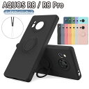 AQUOS R8 / R8 Pro ケース AQUOS R9カバー スマホケース リング付き シリコンケース ソフトシリコン リングスタンド 耐衝撃 スタンド機能 360回転 AQUOS R8 SH-52D R8 pro SH-51Dアクオス アール エイト プロ AQUOS R9 SH-51E アクオス アールナイン送料無料