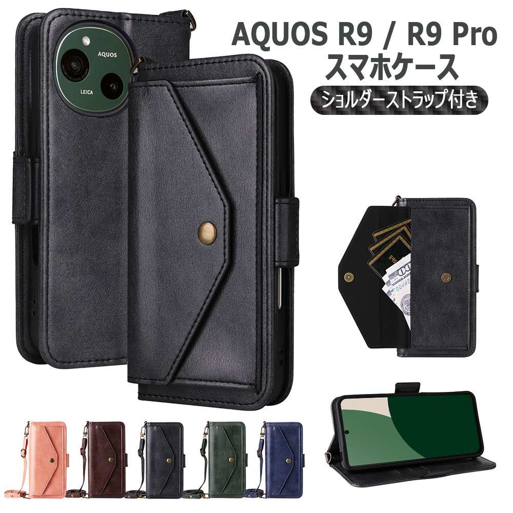 Rakuten - AQUOS R9 ケース 手帳型 ショルダー ストラップ かわいい おしゃれ AQUOS R9 pro ケース 手帳型 ショルダー ストラップ ポケット収納 レザーケース 財布 肩がけ 首掛け 斜め掛け カード収納 耐衝撃 アクオス R9 SH-51E SH-M28 アクオス R9プロ SH-54E SH-M30 送料無料