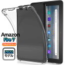 Amazon Fire 7 第12世代 2022 タブレット ケース 透明 コーナーガード クリアケース 耐衝撃 TPUバンパー 落下防止 全面保護カバー 黄変防止 指紋防止 持ちやすい カバー【送料無料】(2)