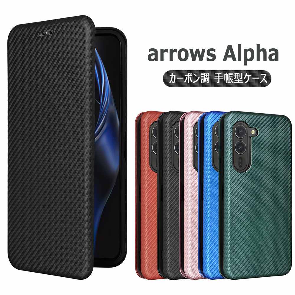 乐天商城 - arrows Alpha ケース 手帳型 arrows Alpha スマホケース カバー 手帳型ケース 耐衝撃 薄型 カーボンデザイン 炭素繊維 TPU 保護バンパー 財布型 マグネット式 カード収納 落下防止 ホルダ 横開き アローズ アルファ F-51F M08 送料無料