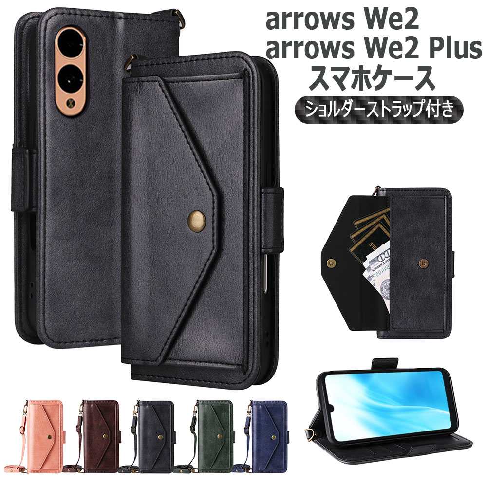 乐天商城 - arrows we2 ケース 手帳型 ショルダー arrows we2 Plus ケース 手帳型 ショルダー レザー ストラップ ポケット レザーケース 財布 肩がけ 首掛け 斜め掛け カード収納 耐衝撃 アクオス アローズ we2 アローズ we2 プラス arrows we2 F-52E arrows we2 Plus F-51E 送料無料