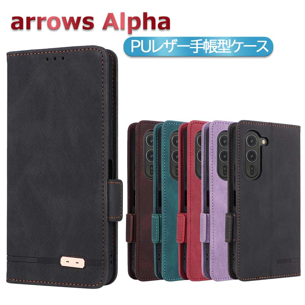 Rakuten - arrows Alpha ケース 手帳型 マグネット 耐衝撃 アローズ アルファ F-51F スマホケース カバー 手帳 おしゃれ スマホPUレザーカバー ベルト 定期入れ ポケット 全面保護 いい手触り シンプル 人気 送料無料
