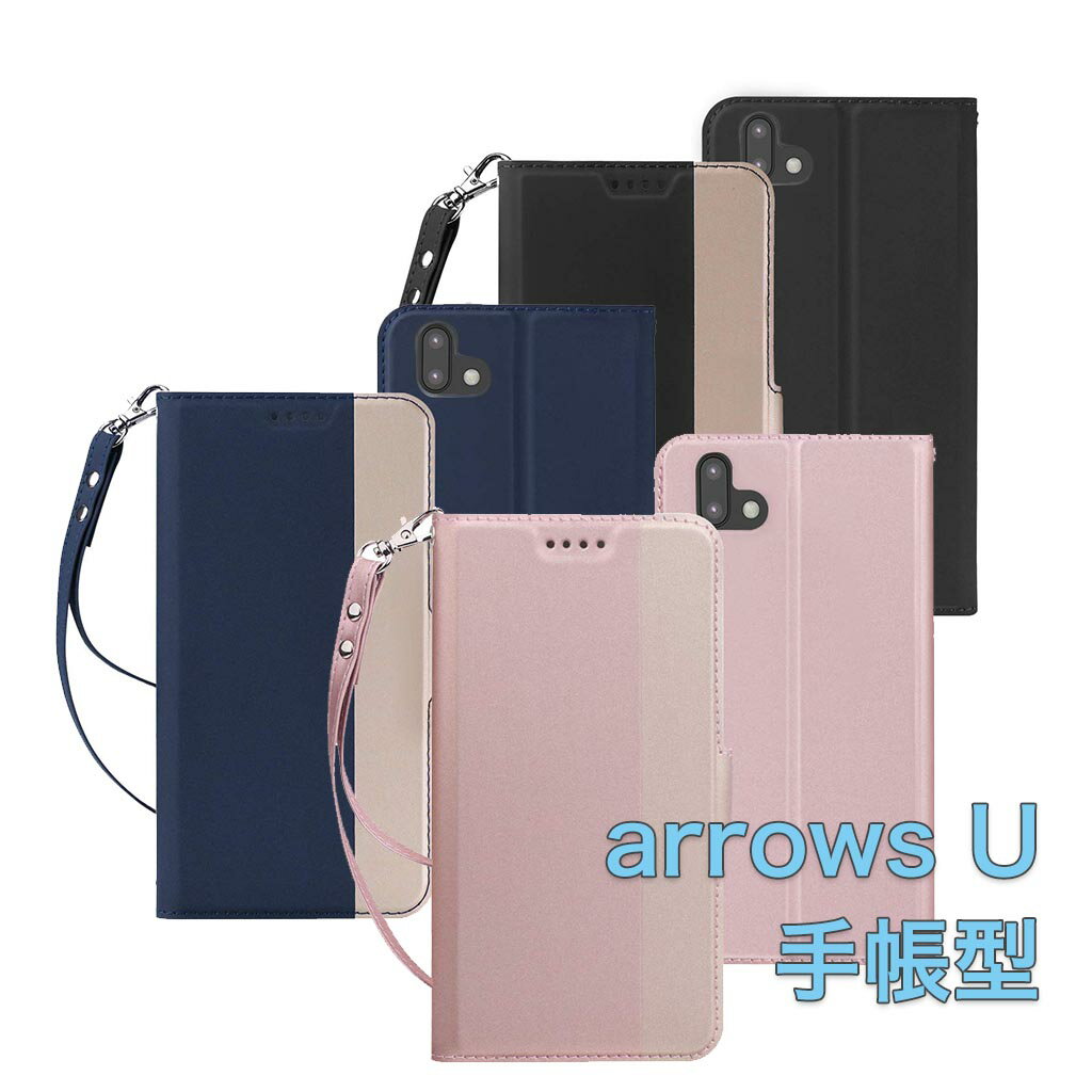 arrows U 801FJ用 arrows J 901FJ用 スマホケース カバー 手帳型 ツートンカラー ストラップ付き マグネット 定期入れ ポケット シンプル アローズ ユー ジェイ 送料無料