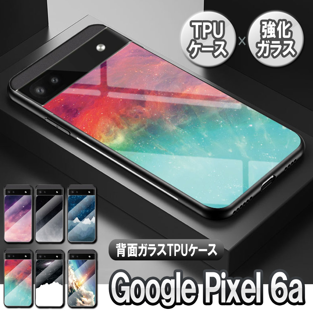 乐天商城 - Google Pixel 6aガラスケース 背面ガラス TPUケース 宇宙銀河調 星空柄 耐衝撃 強化ガラス 背面保護 かっこいい おしゃれ