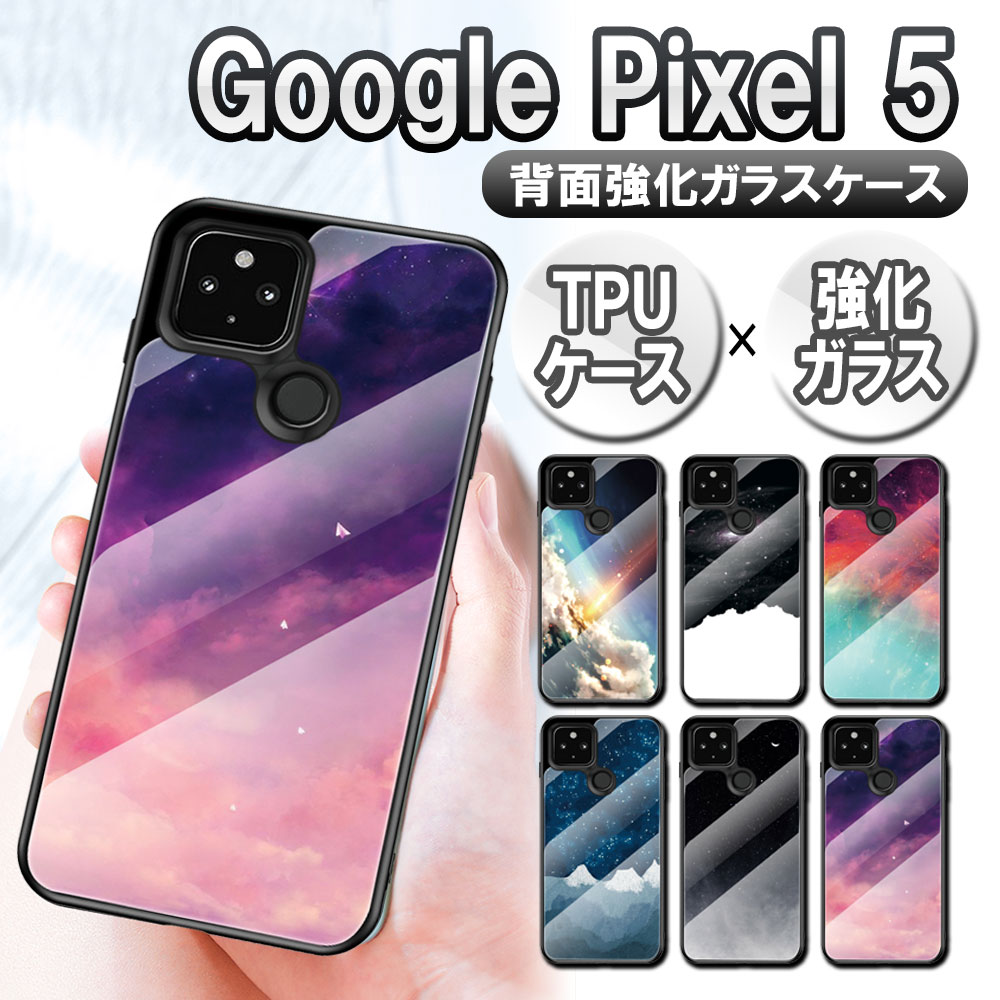 乐天商城 - Google Pixel 5 ガラスケース 背面ガラス TPUケース 宇宙銀河調 星空柄 耐衝撃 強化ガラス 背面保護 かっこいい おしゃれ