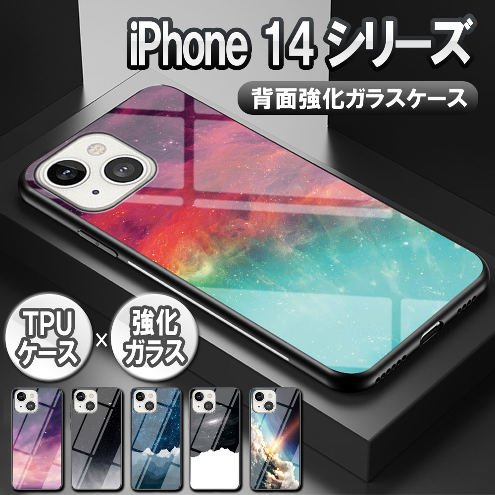 乐天商城 - iPhone14ガラスケース カバー 背面ガラス TPUケース 宇宙銀河調 星空柄 耐衝撃 強化ガラス 背面保護 かっこいい おしゃれ iPhone14/14Pro/14 Plus/14ProMax
