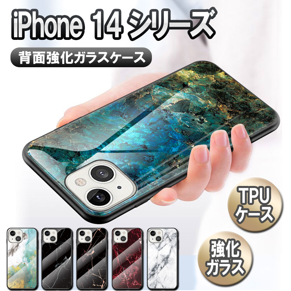乐天商城 - iPhone14 ガラスケース 背面ガラス TPUケース カバー 耐衝撃 強化ガラス 背面保護 大理石調 かっこいい おしゃれ 大理石調 マーブル調 大理石柄 iPhone14/iPhone14 Pro/iPhone14 Plus/iPhone14 ProMax