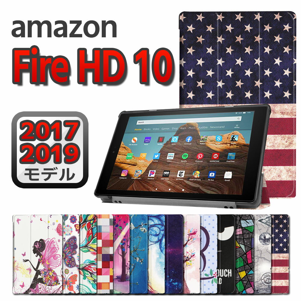 Amazon Fire HD 10 タブレット 2017, 2019モデル タブレットケース カバー マグネット開閉式 スタンド機能 三つ折 薄型 軽量型 PUレザーケース アマゾン ファイア エイチディー10 送料無料