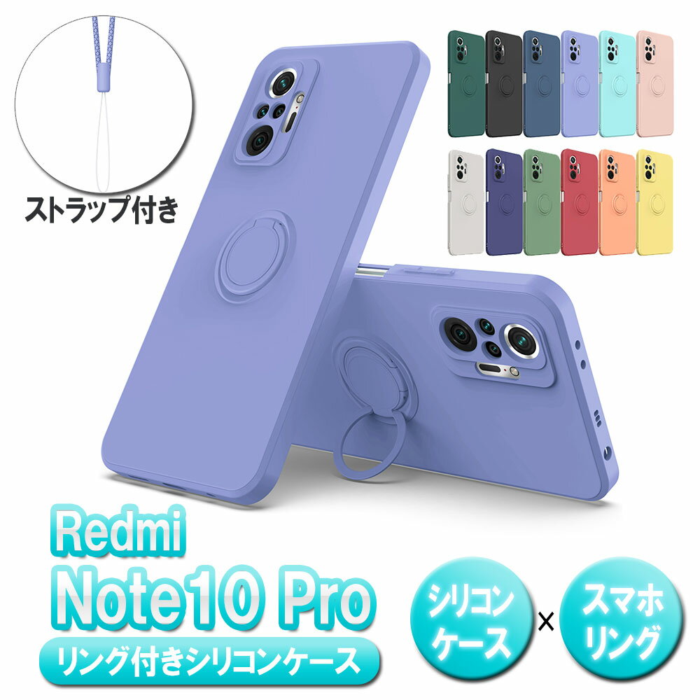 乐天商城 - Redmi Note 10 Pro 5G ソフトケースリング シリコン保護ケース・カバー ケースリングスタンド耐衝撃 スタンド機能付き 360回転 レッドミー ノートテン プロ