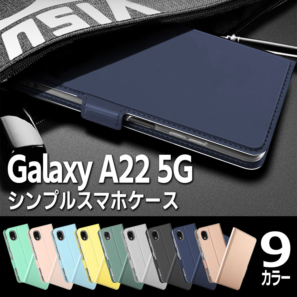 乐天商城 - 【訳あり商品】Galaxy A22 5G SC-56B ケース カバー 手帳型 マグネット 定期入れ ポケット シンプル スマホケース ギャラクシー エー22 送料無料