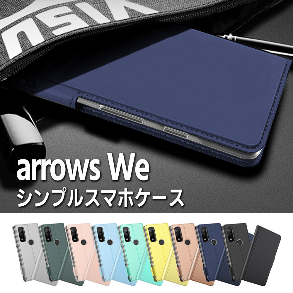 arrows We ケースF-51B FCG01 A101FC arrows We2カバー 手帳型 マグネット 定期入れ ポケット シンプル スマホケース アローズ ウィー arrows We2 F-52E arrows We2 Plus F-51E アローズ ウィーツープラス 送料無料