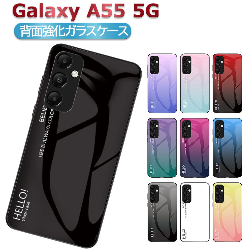乐天商城 - Galaxy A55 5G SC-53E SCG27ガラスケース 背面ガラス TPUケース グラデーション調 耐衝撃 強化ガラス 背面保護 かっこいい おしゃれ グラデーション調　グラデーション柄 ギャラクシーA55 ファイブジー