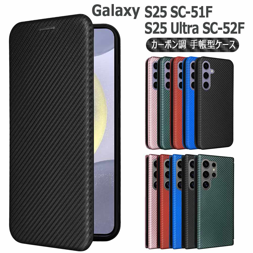 乐天商城 - Galaxy S25 SC-51F S25 Ultra SC-52Fケース カバー 手帳型 薄型 カーボンデザイン 炭素繊維カバー TPU 保護バンパー 財布型 マグネット式 カード収納 落下防止 ホルダ 横開き ギャラクシー Galaxy S26 SC-51G / Galaxy S26+ SC-52G / Galaxy S26 Ultra SC-53G 送料無料