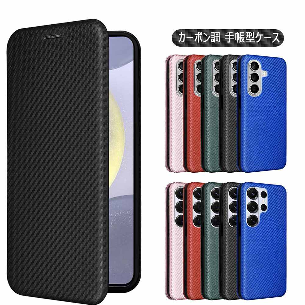 Rakuten - Galaxy S26 SC-51G / Galaxy S26+ SC-52G / Galaxy S26 Ultra SC-53G ケース カバー 手帳型 薄型 カーボンデザイン 炭素繊維カバー TPU 保護バンパー 財布型 マグネット式 カード収納 落下防止 ホルダ 横開き ギャラクシーS26 S26プラス S26ウルトラ 送料無料