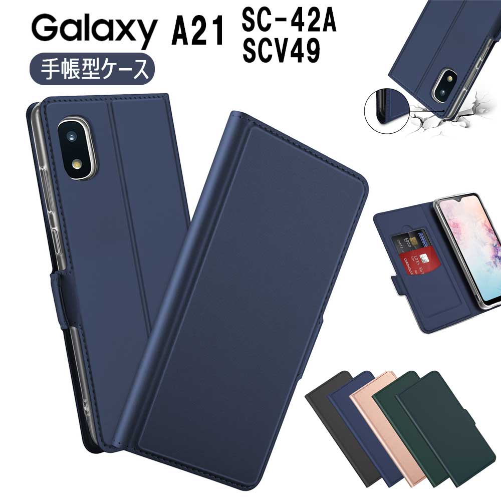 楽天市場】galaxy a21 sc-42a手帳 型 ケースの通販 楽天市場】galaxy a21 sc-42a手帳 型 ケースの通販