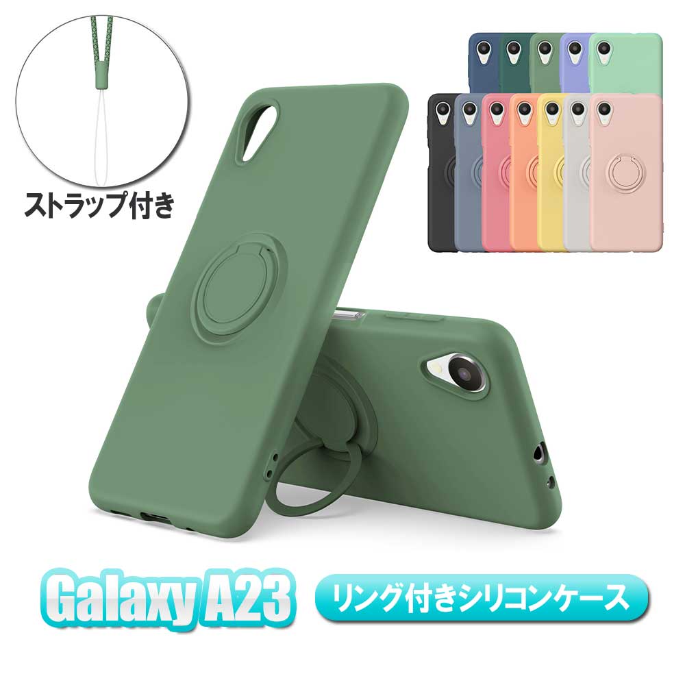 Galaxy A23 5G SC-56C SCG18 SM-A233C スマホケース カバー リング付き ソフトシリコン リングスタンド 耐衝撃 スタンド機能 360回転 送料無料