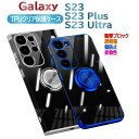 Galaxy S23 S23 Plus S23 Ultra S24 S24 Ultraソフトケースリング TPU保護ケース カバー ケースリングスタンド耐衝撃 スタンド機能付き 360回転ギャラクシー エス23 エス23 ウルトラ エス23 プラス エス24 エス24 ウルトラ 送料無料