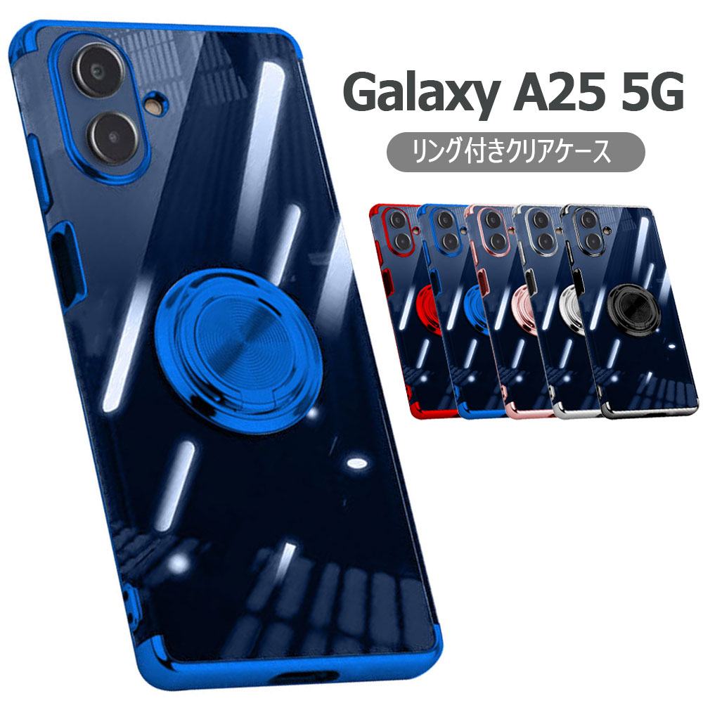 乐天商城 - Galaxy A25 5G SC-53F SCG33 SM-A253JPN用ソフトケースリング TPU保護ケース・カバー ケース リングスタンド耐衝撃 スタンド機能付き 360回転