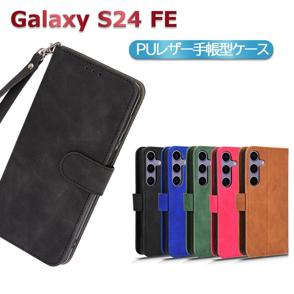 樂天商城 - Galaxy S24 FE SCG30 スマホケース PUレザーカバー ケース 手帳型 マグネット ベルト 定期入れ ポケット 全面保護 いい手触り シンプル ストラップ付 Galaxy S24 FE SM-S721B 送料無料