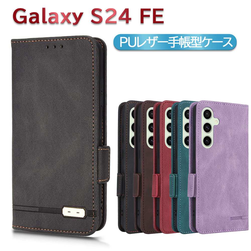乐天商城 - Galaxy S24 FE SCG30 au S24 FE SM-S721B スマホPUレザーカバー ケース 手帳型 マグネット ベルト 定期入れ ポケット 全面保護 いい手触り シンプル ギャラクシーGalaxy S24FE SM-S721B 送料無料