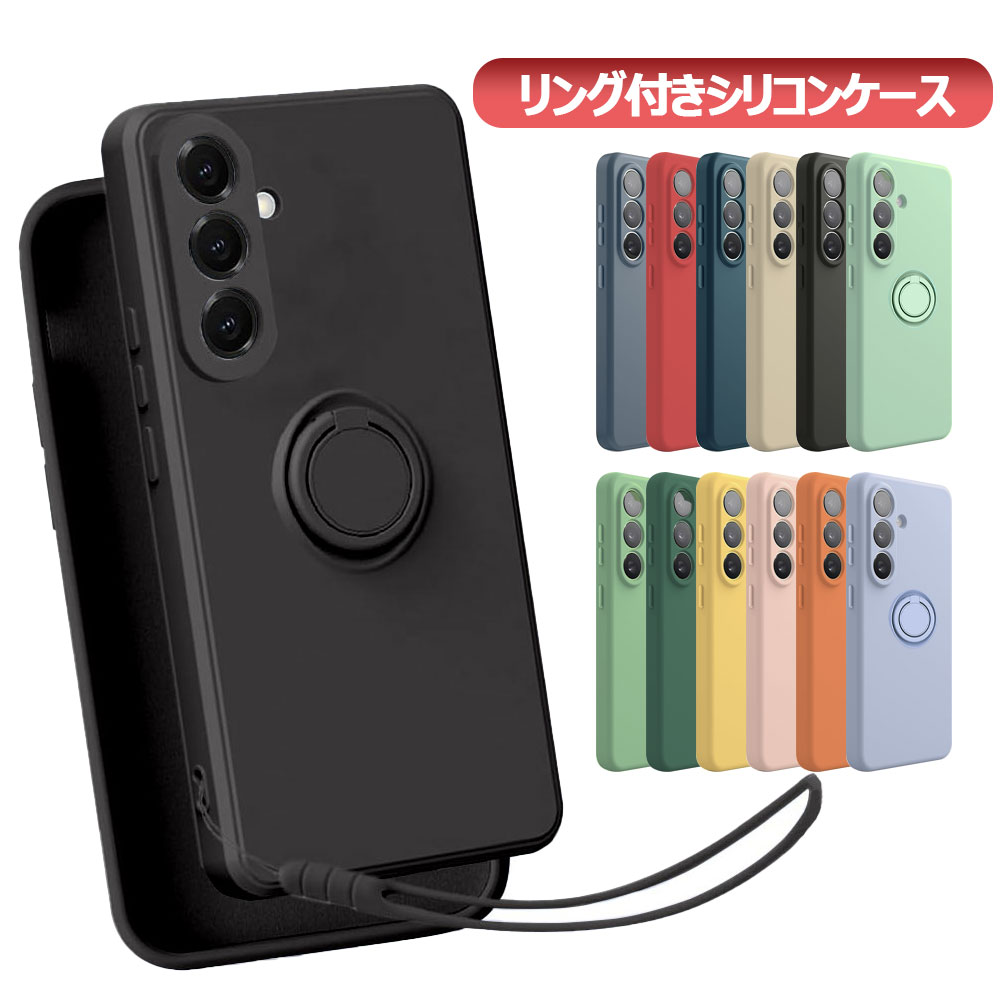 Galaxy S26 SC-51G SCG36 Galaxy S26+ SC-52G SCG37 Galaxy S26 Ultra SC-53G SCG38 ケース カバー ソフトケース リング シリコン保護ケース リングスタンド 耐衝撃 スタンド機能付き 360回転 ギャラクシーS26 ギャラクシーS26プラス ギャラクシーS26ウルトラ 送料無料