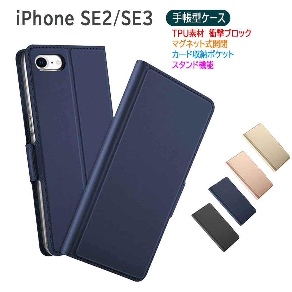 [무료 배송] iPhoneSE3 / SE2 케이스 수첩 형 케이스 커버 마그넷 정기 넣어 포켓 심플 스마트 폰 케이스