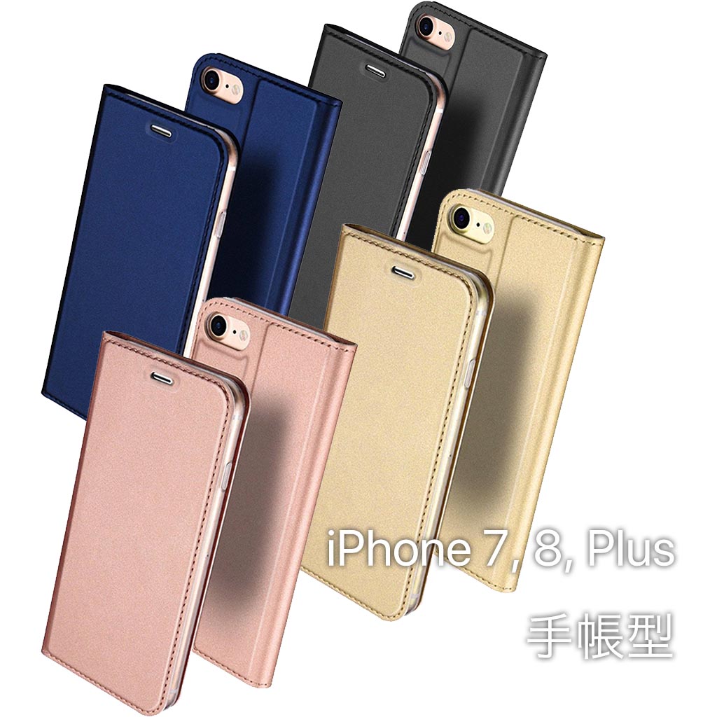 iPhone 7, 8, 7 Plus, 8 Plus 케이스 커버 수첩형 케이스 스마트폰 케이스 마그넷 정기 넣어 포켓 심플