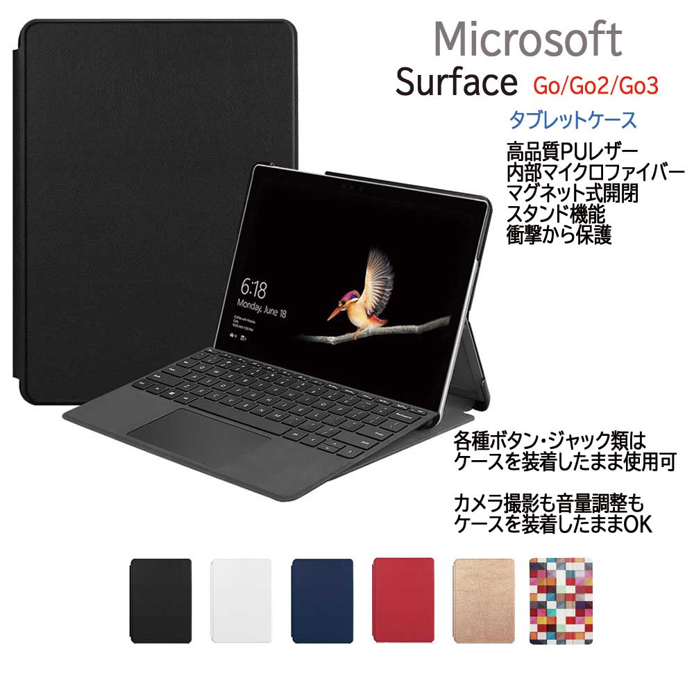 Surface Go Go2 Go3 Go4   С  ̷ ɵǽ PU쥶 Go MCZ-00014 Go2 STV-00012 STQ-00012 Go3 8V7-00015 б ե ե  ̵