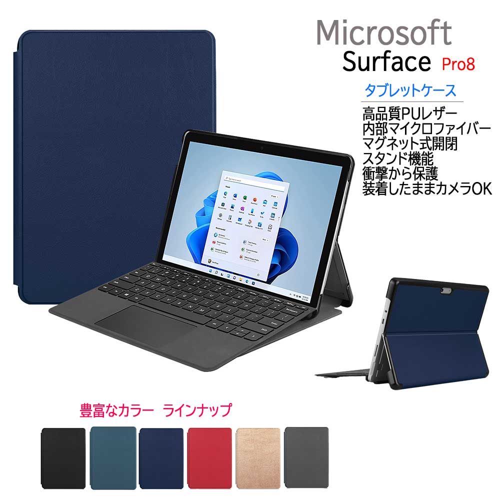 楽天市場】surface pro 8 タイプカバー同梱の通販 楽天市場】surface pro 8 タイプカバー同梱の通販