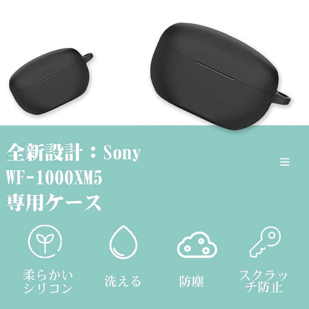 SONY WF-1000XM5 用カバー シリコン素材 保護ケース ソニー イヤホン ワイヤレス ノイズキャンセリングイヤホン シリコン保護ケース WF1000XM5 全面保護カバー 耐衝撃 キズ防止 装着充電可能 防水 防塵 紛失防止 カラビナ付き 送料無料 pcastore-10005777 PCASTORE サンプル画像2