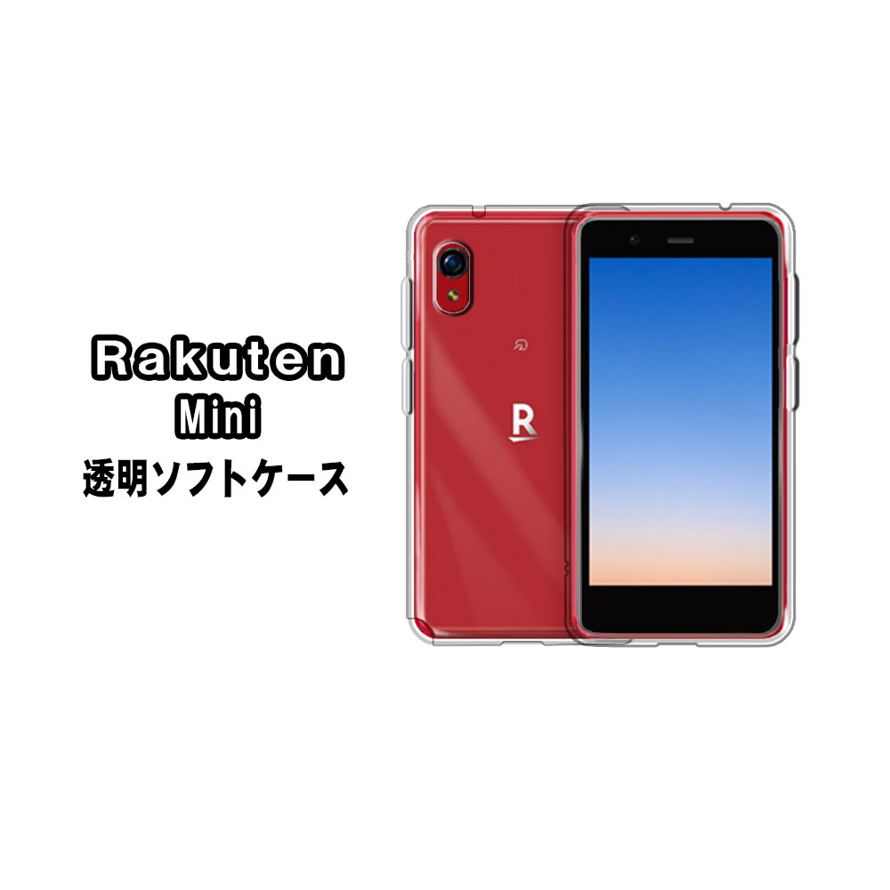 Rakuten - Rakuten mini キッズケータイ ソフトケース TPU保護ケース・カバー 耐衝撃 透明 TPU 素材 超薄型 背面カバー 超軽量 耐衝撃 落下防止