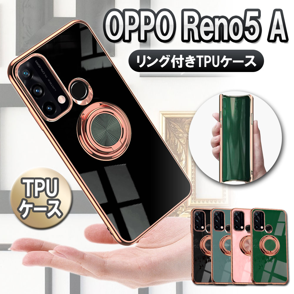 Rakuten - OPPO Reno5 A A101OP ケース カバー TPU リング付 ソフトケースリング TPU保護 リングスタンド 耐衝撃 スタンド機能付き 360回転 オッポ リノ5エー