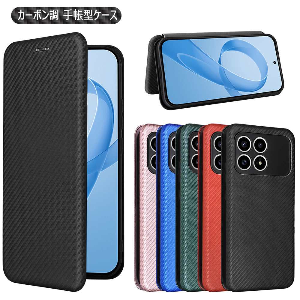 乐天商城 - Xiaomi POCO F8 Pro ケース カバー 手帳型 薄型 カーボンデザイン 炭素繊維カバー TPU 保護バンパー 財布型 マグネット式 カード収納 落下防止 ホルダ シャオミ ポコ F8 プロ 送料無料