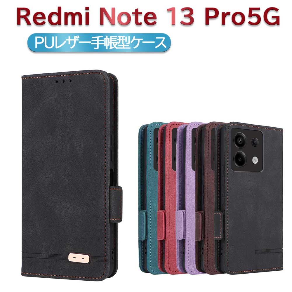 乐天商城 - Redmi Note 13 Pro5 G 6.7インチ仕様用スマホPUレザーカバー ケース 手帳型 マグネット ベルト 定期入れ ポケット全面保護いい手触り シンプル レッドミー ノートプロ13 送料無料