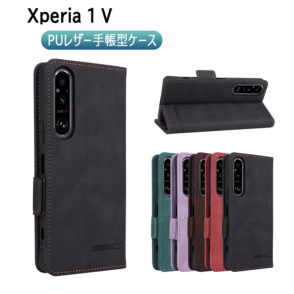 Xperia 1 V SO-51D SOG10 スマホPUレザーカバー ケース 手帳型 マグネット ベルト 定期入れ ポケット全面保護いい手触り シンプル エクスペリアワンマークファイブ 送料無料