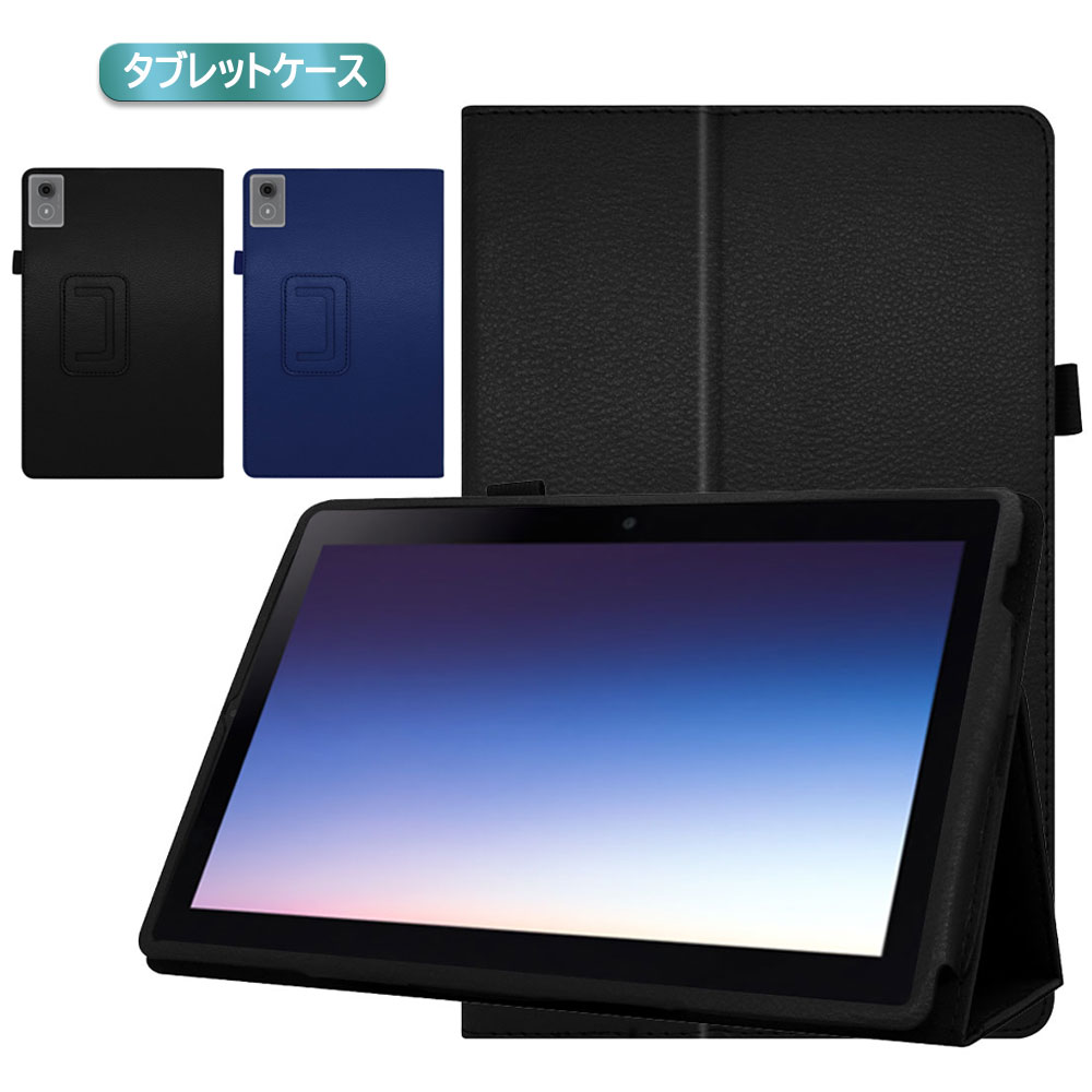 Rakuten - ドコモ dtab d-51F / Lenovo Tab K11 Gen2 11inch / SoftBank Lenovo TAB8 11インチ用 タブレットカバー ケース タブレットケース 二つ折 マグネット開閉式 スタンド機能 薄型 軽量型 耐衝撃 シンプル PUレザーケース 送料無料